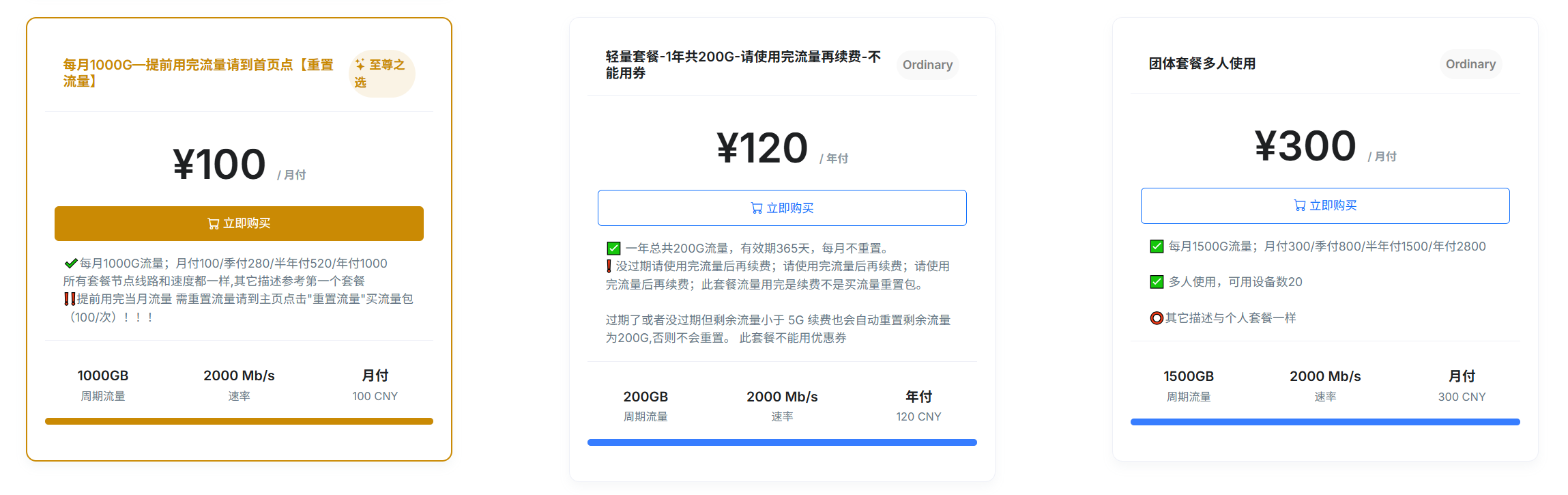 悠兔机场价格