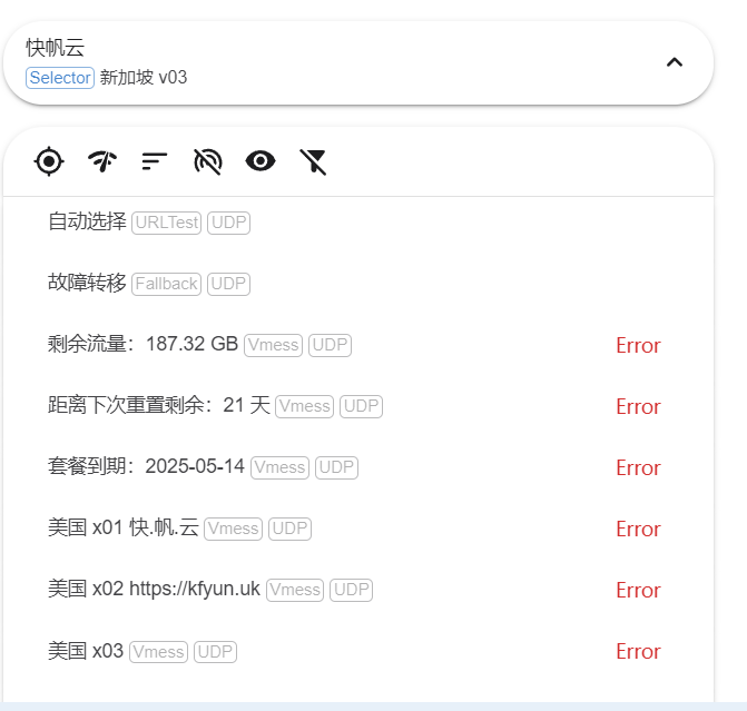 快帆云订阅节点无法使用