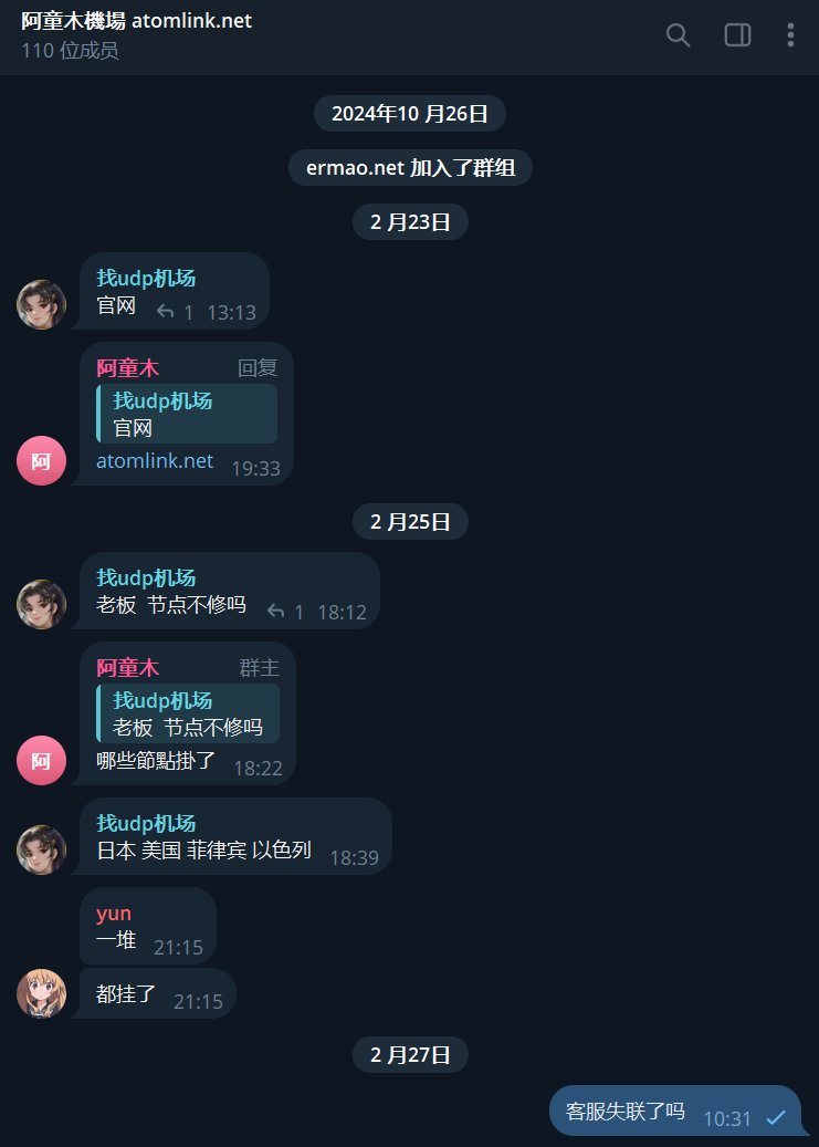 阿童木机场跑路