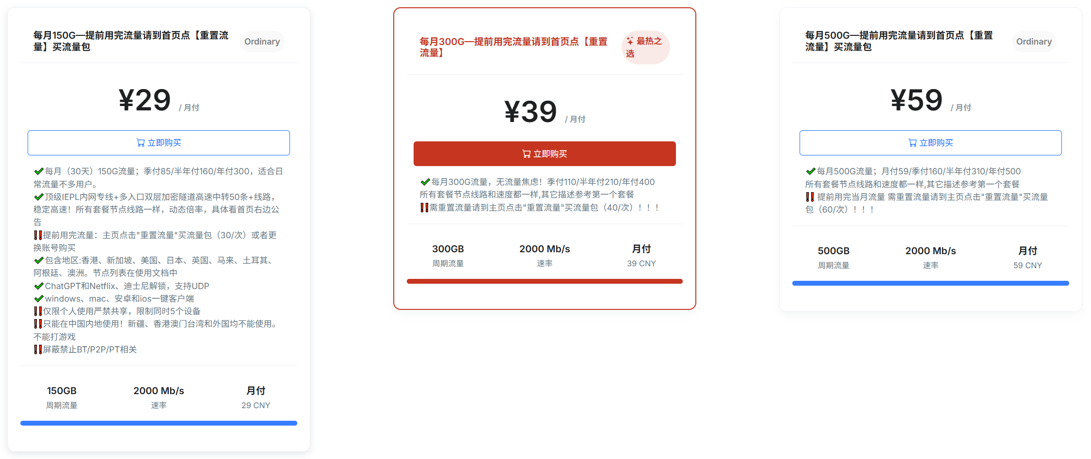 悠兔机场价格